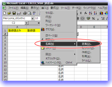 Excel_kahen_name_02.png