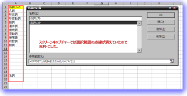 Excel_userkansuu_name_01.png