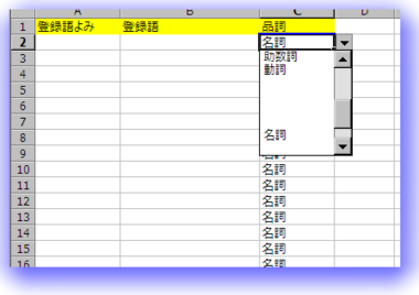 Excel_userkansuu_name_02.png