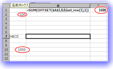 Excel_userkansuu_sum_02.png