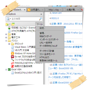 Firefox ScrapBox_6.png