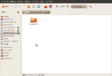 Screenshot-EC9B-B398 - ファイルブラウザー.png