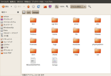 Screenshot-lampp - ファイルブラウザー.png