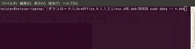 Screenshot-telstar@telstar-laptop: ~-ダウンロード-LibreOffice_4.1.1.2_Linux_x86_deb-DEBS-1.png