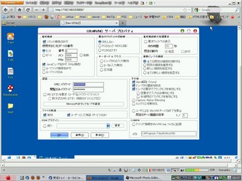 UltraVNC_browser_02.jpg
