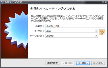 VirtualBox_Ubuntu10_01.png