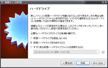VirtualBox_Ubuntu10_03.png