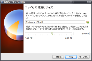VirtualBox_Ubuntu10_07.png