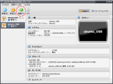 VirtualBox_Ubuntu10_10.png