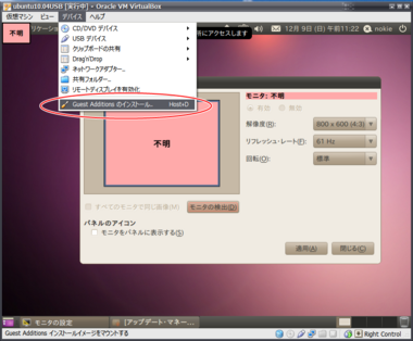 VirtualBox_Ubuntu10_13.png