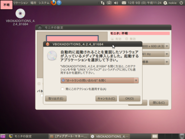 VirtualBox_Ubuntu10_14.png