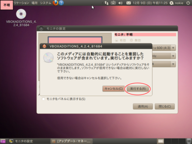 VirtualBox_Ubuntu10_15.png