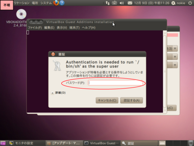 VirtualBox_Ubuntu10_16.png