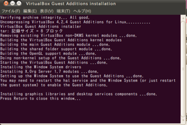 VirtualBox_Ubuntu10_18.png