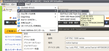 VirtualBox_Ubuntu10_25.png