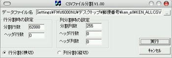 csv_cut.jpg