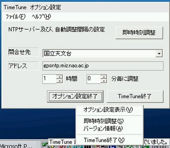 time_tune_01.jpg