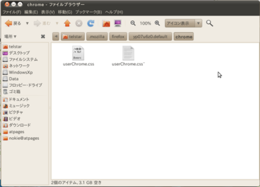 ubuntu10_firefox_rirekihyoujibotan2.png